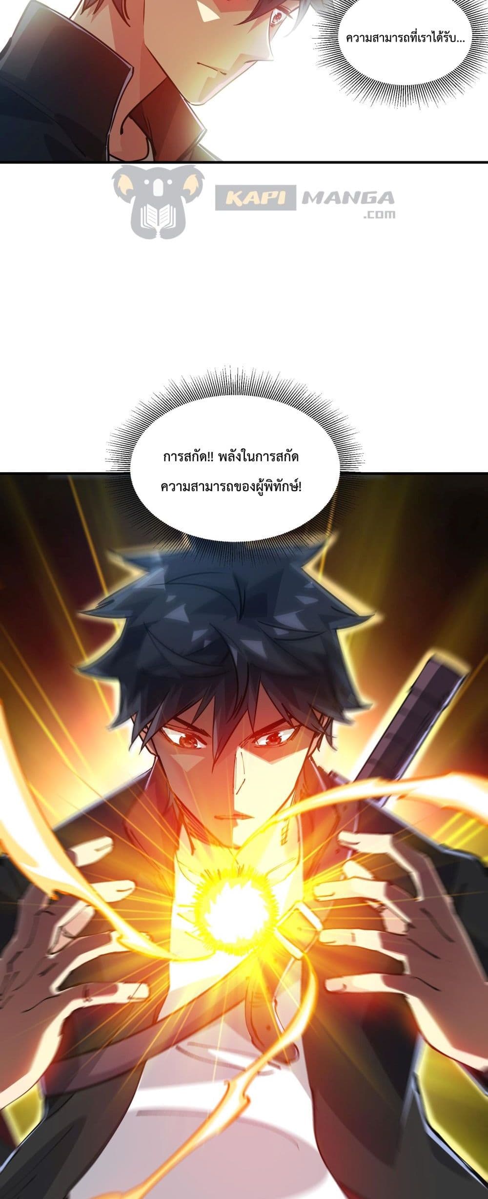 The Evolution ตอนที่ 15 16