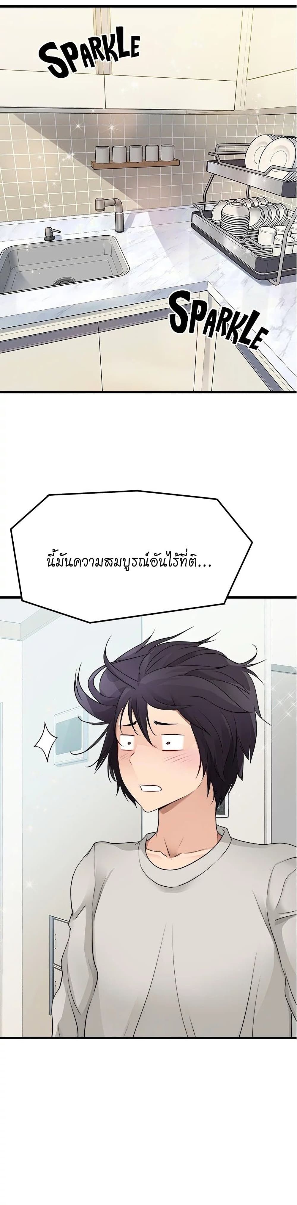 Cucumber Market ตอนที่ 1 (42)