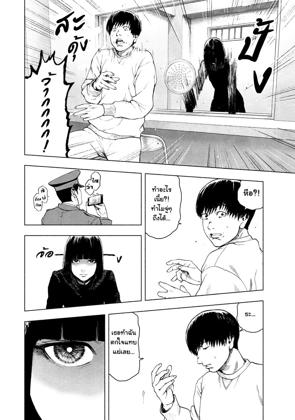 Shin'ai naru Boku e Satsui o Komete 39 (8)