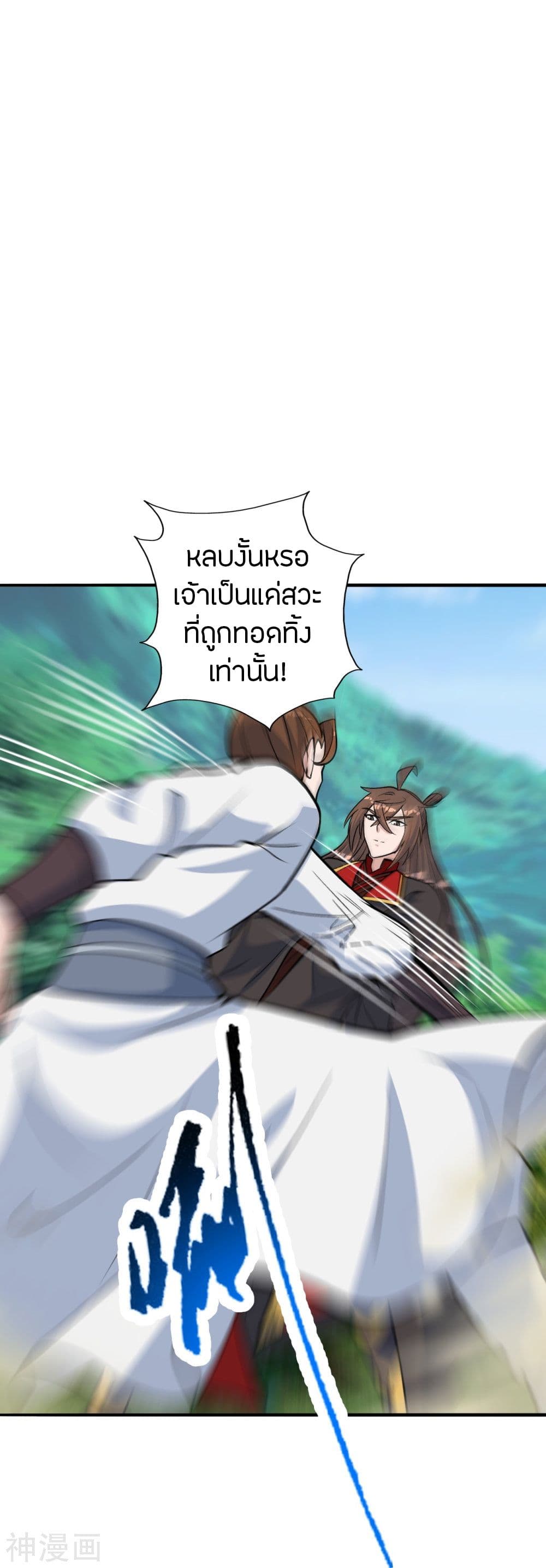 Banished Disciple’s Counterattack ราชาอมตะผู้ถูกขับไล่ ตอนที่ 237 (54)