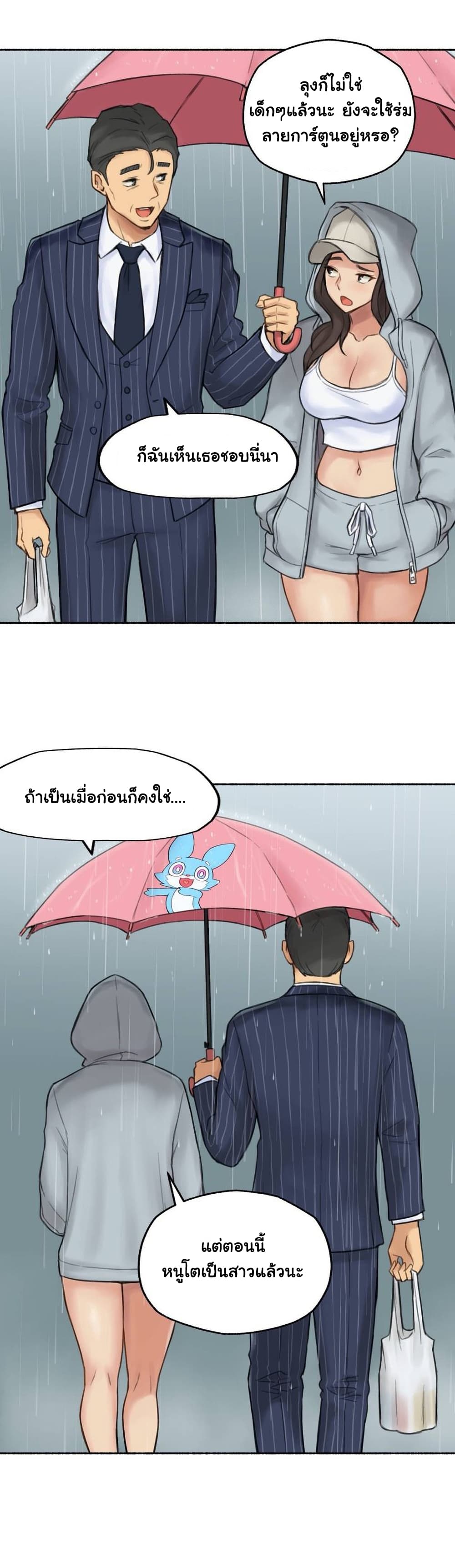 Sexual Exploits ตอนที่ 37 (41)