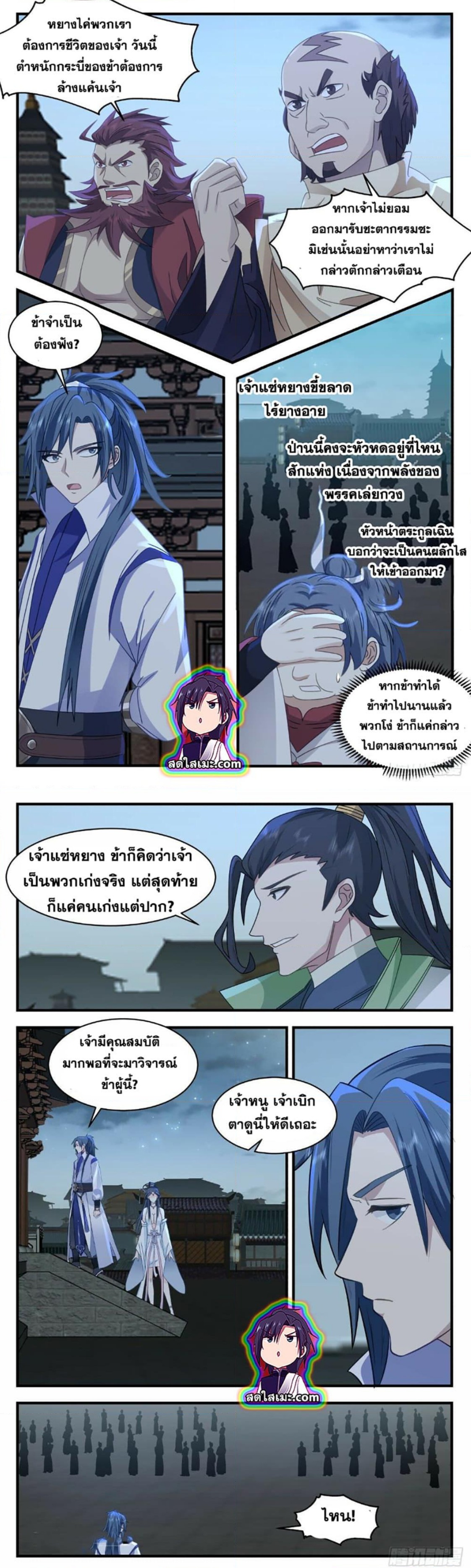 Martial Peak เทพยุทธ์เหนือโลก ตอนที่ 2656 (6)