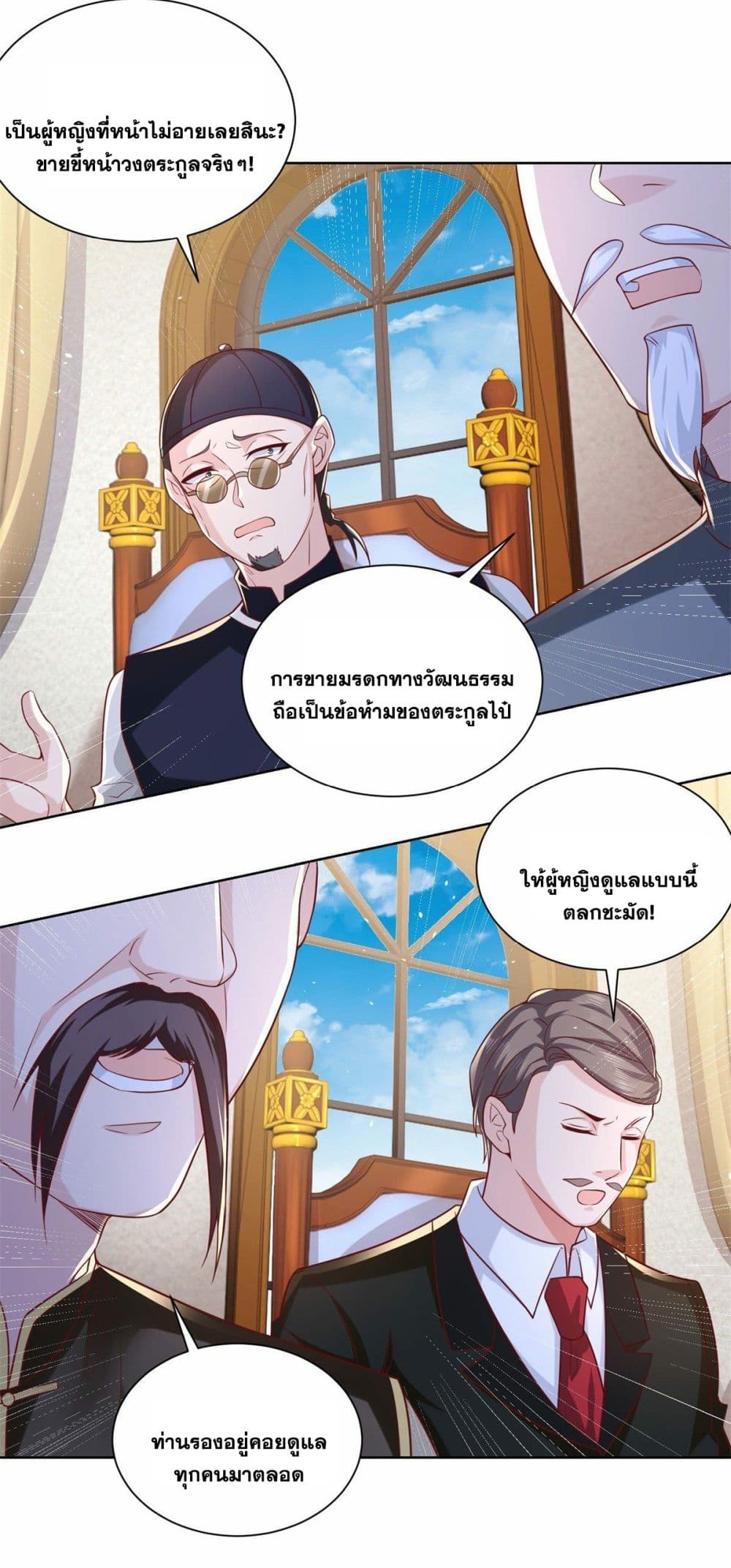 Sorry, I’m A Villain ตอนที่ 29 (31)