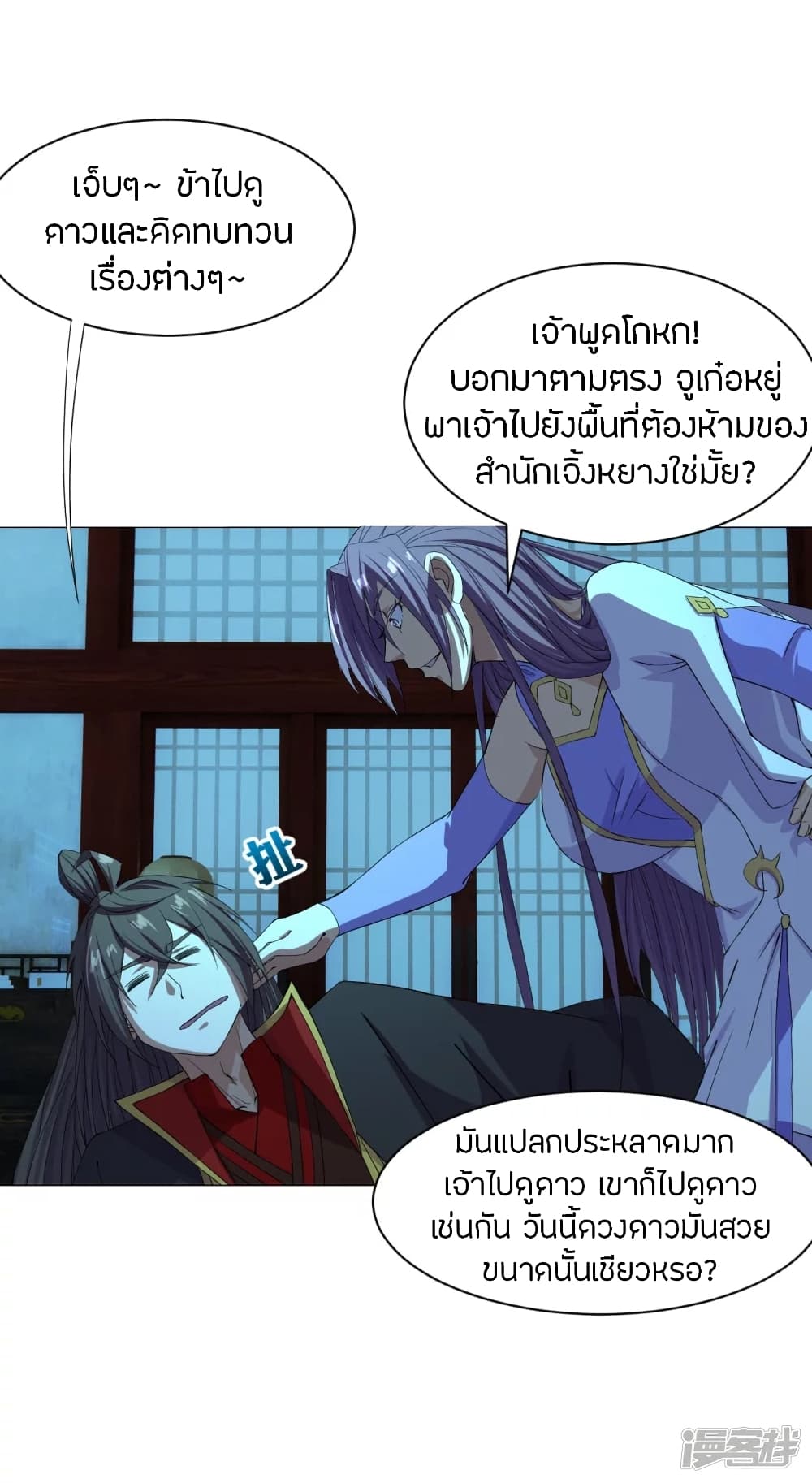 Banished Disciple’s Counterattack ราชาอมตะผู้ถูกขับไล่ ตอนที่ 242 (68)