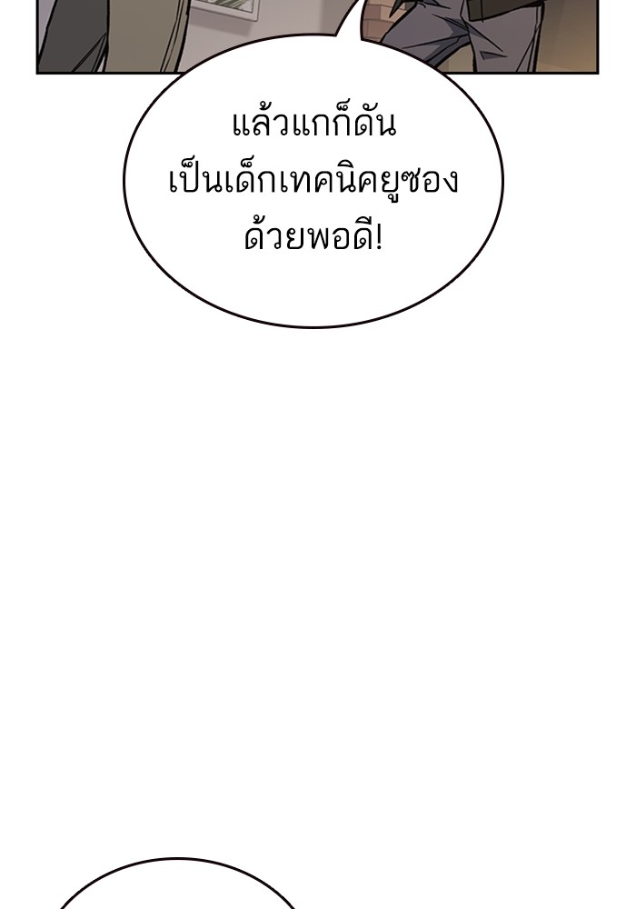 study group ตอนที่ 206 (50)