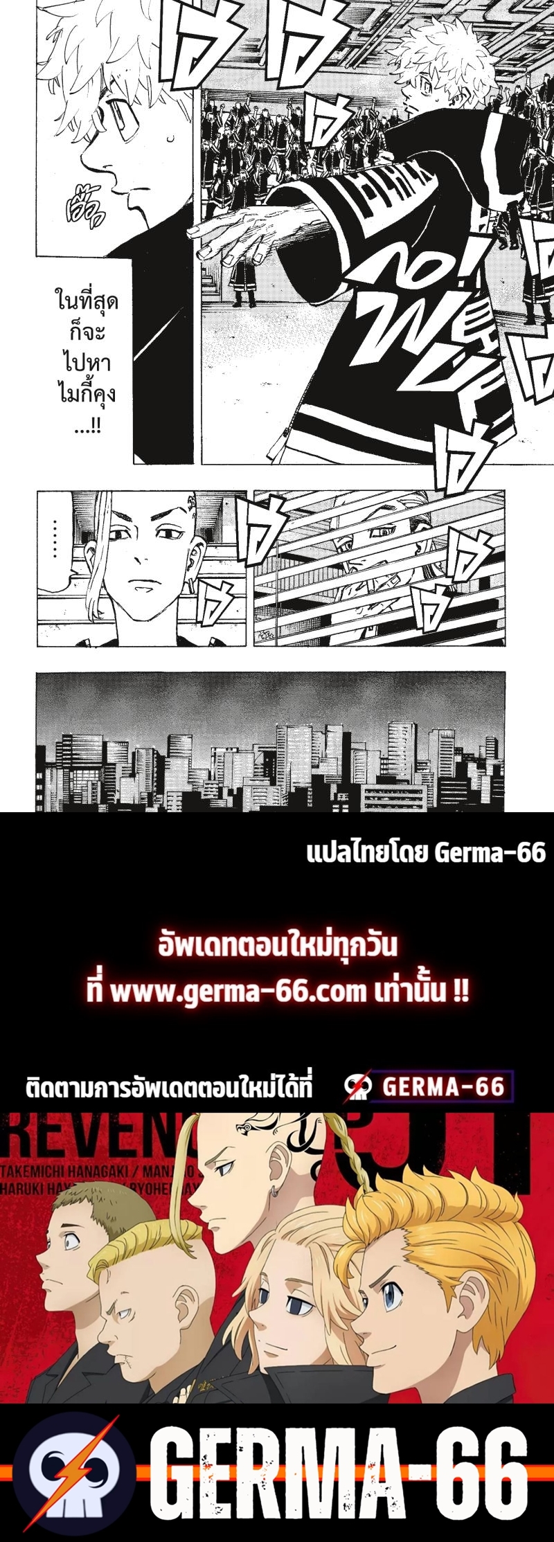 Tokyo Revengers 218 (18)