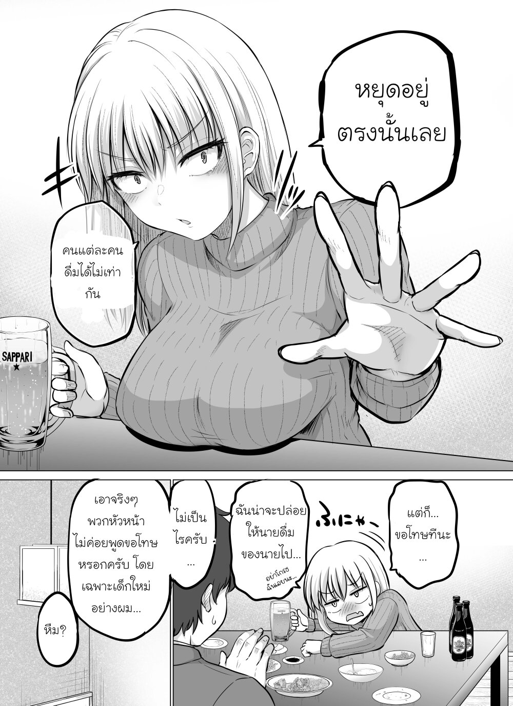 Kore kara Dandan Shiawase 9 (2)