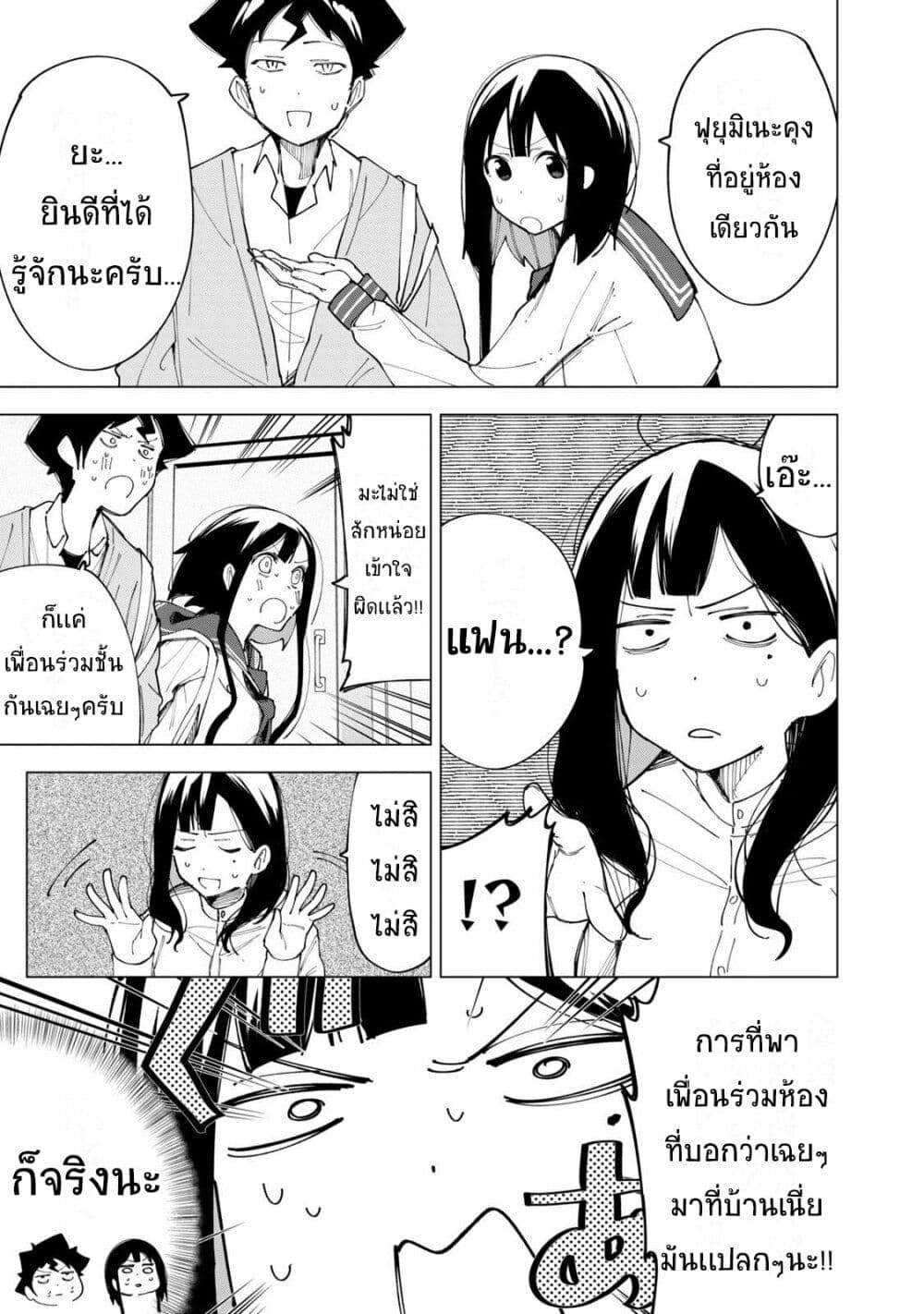 R15+ ja dame desu ka ตอนที่ 9 (15)