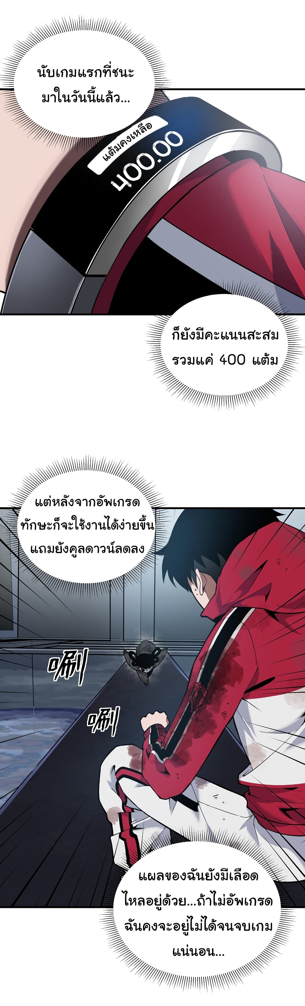 Riding on the Brink of Annihilation ตอนที่ 6 (4)