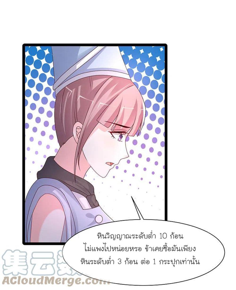 The Strongest Peach Blossom ราชาดอกไม้อมตะ ตอนที่ 249 (29)