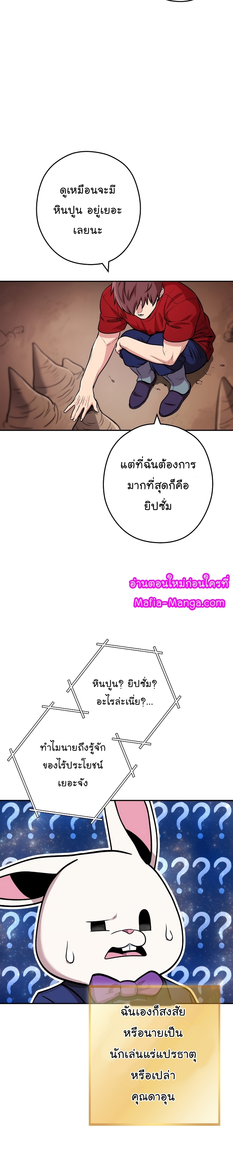 Dungeon Reset ตอนที่132 (15)