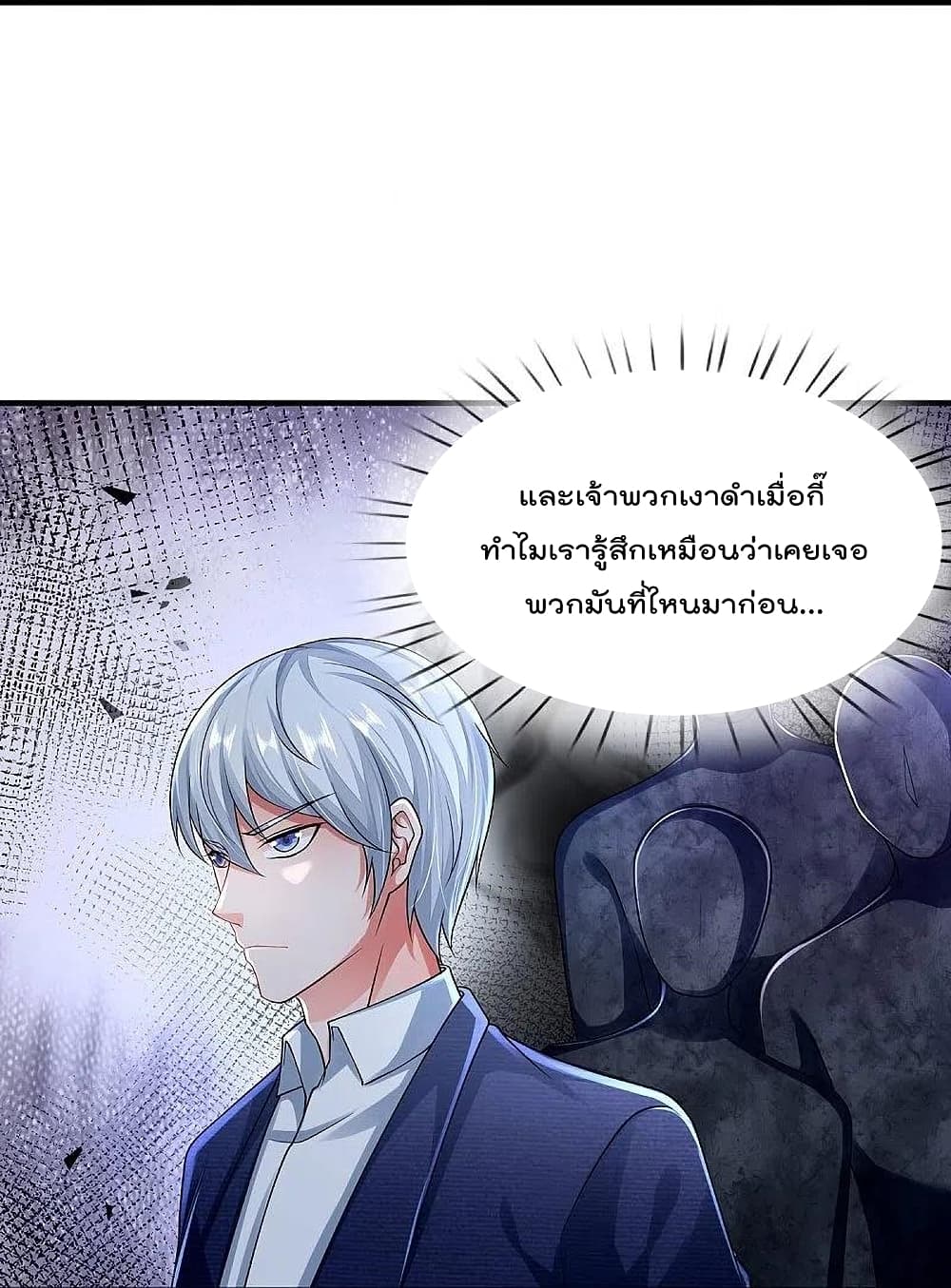 I’m The Great Immortal ข้านี่แหละ ราชันอมตะผู้ยิ่งใหญ่ ตอนที่ 391 (39)