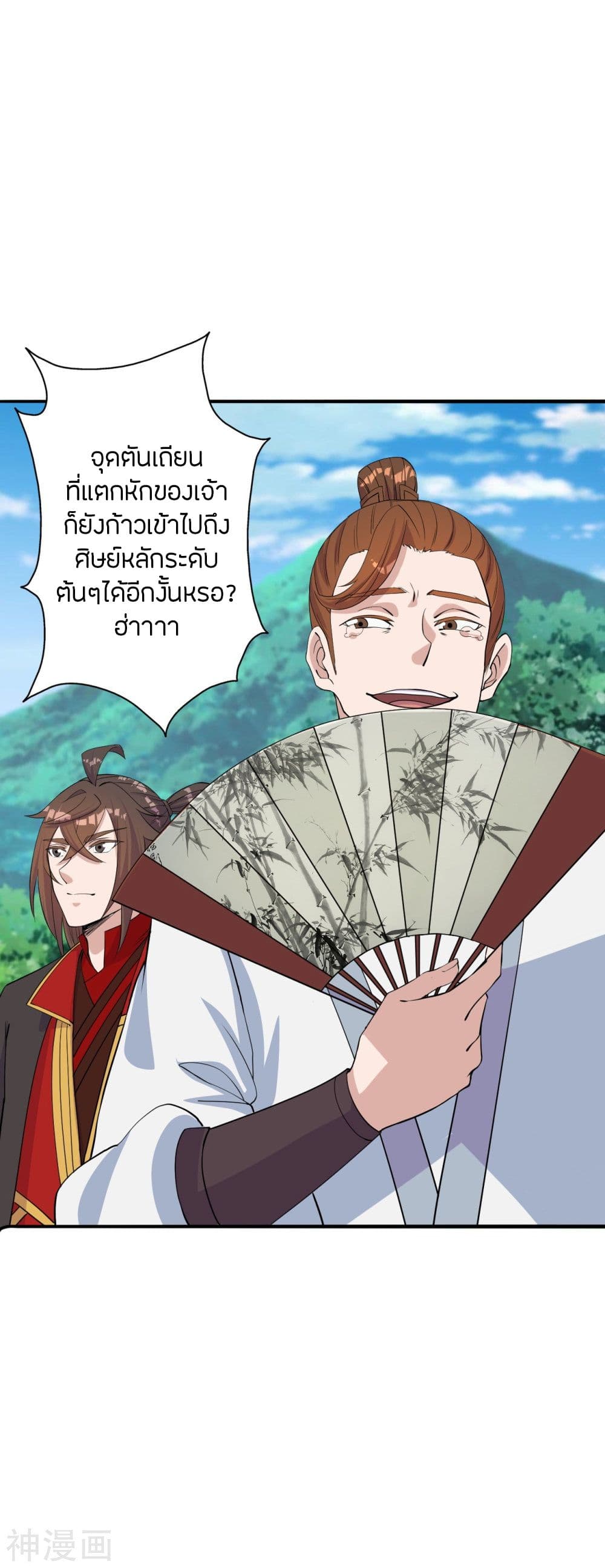 Banished Disciple’s Counterattack ราชาอมตะผู้ถูกขับไล่ ตอนที่ 237 (39)