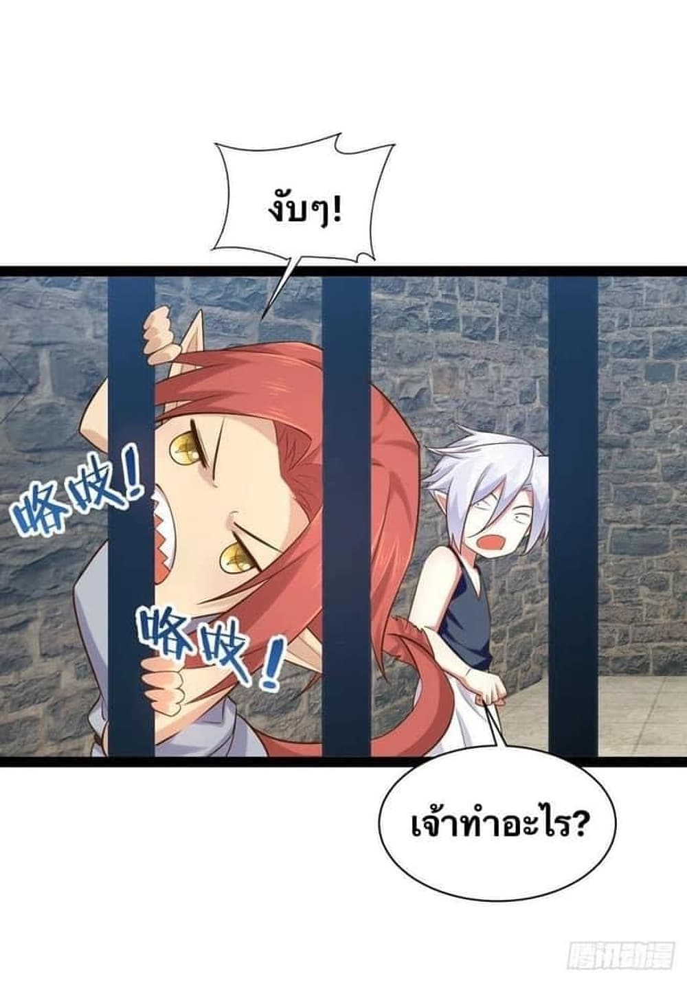 Falling into The Game, There’s A Harem ตอนที่ 26 (31)