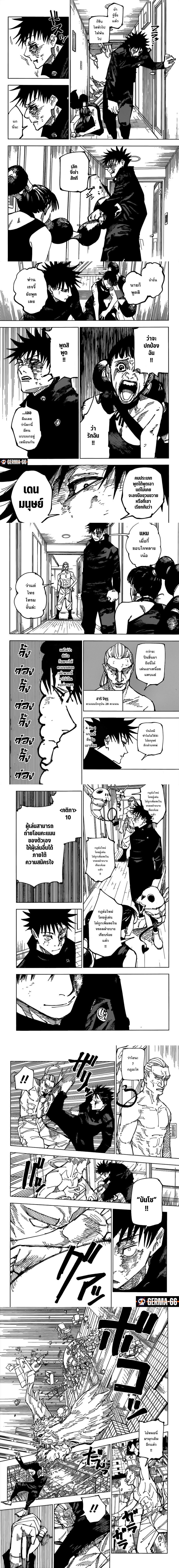 Jujutsu Kaisen 168 (2)