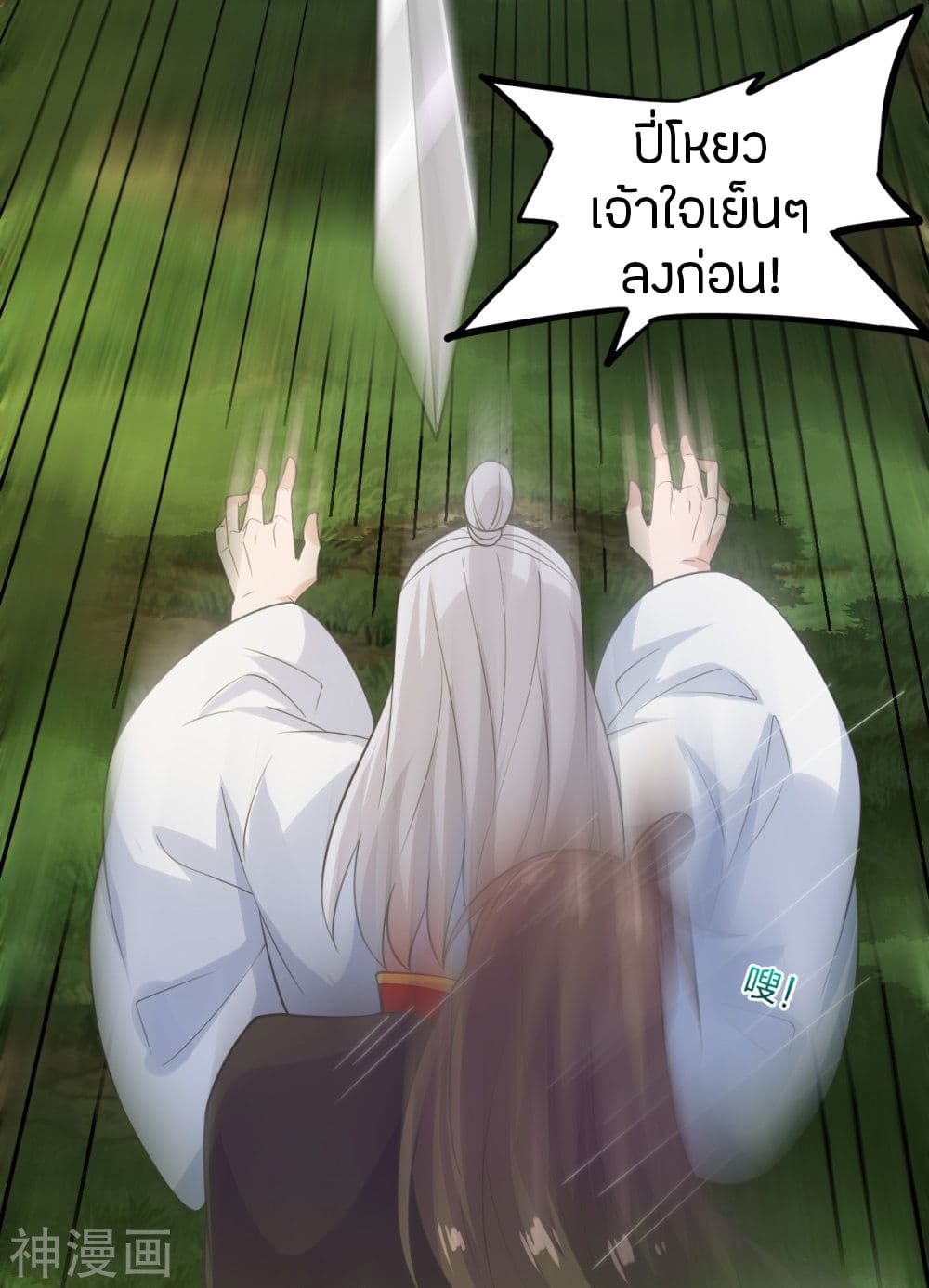 Banished Disciple’s Counterattack ราชาอมตะผู้ถูกขับไล่ ตอนที่ 236 (34)