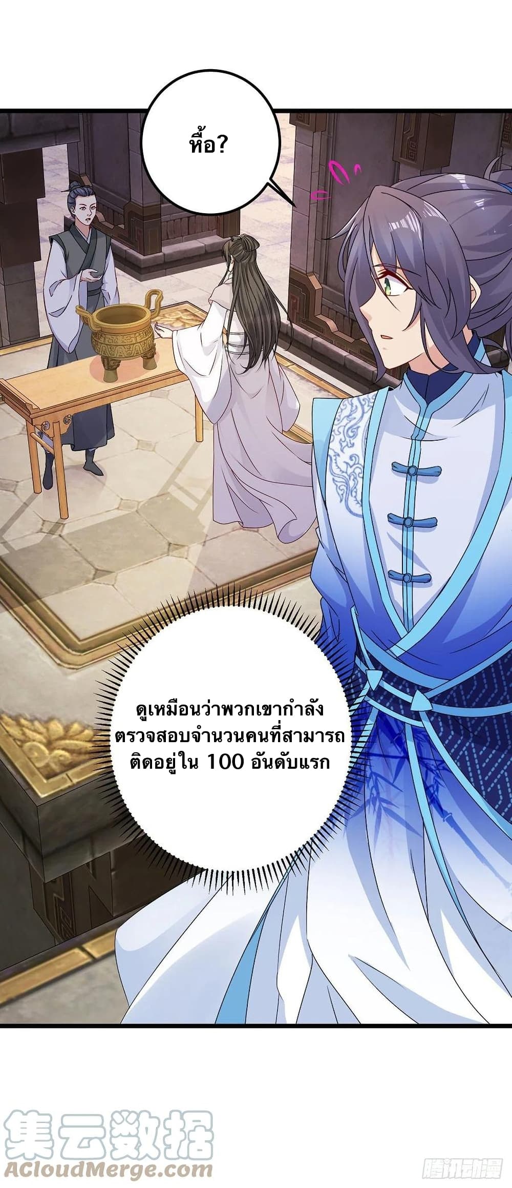 Divine Soul Emperor ตอนที่ 183 (23)