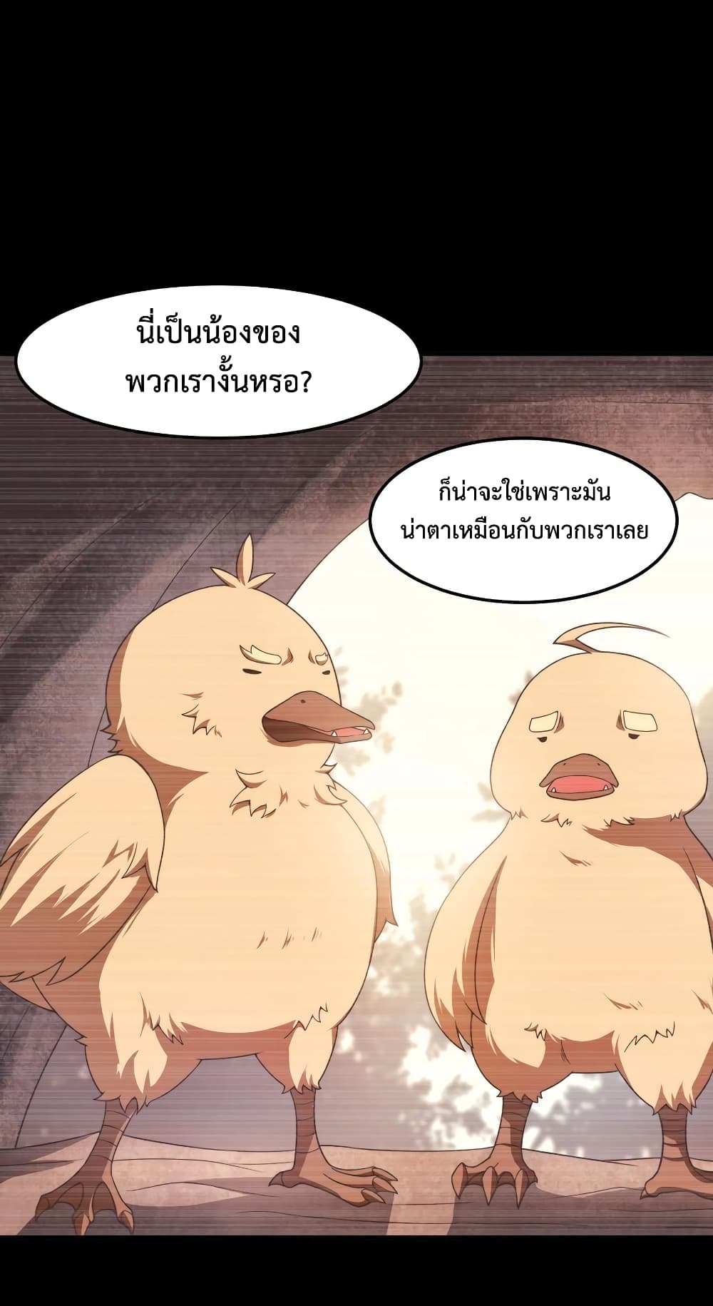 Monster Pet Evolution ตอนที่ 89 (2)