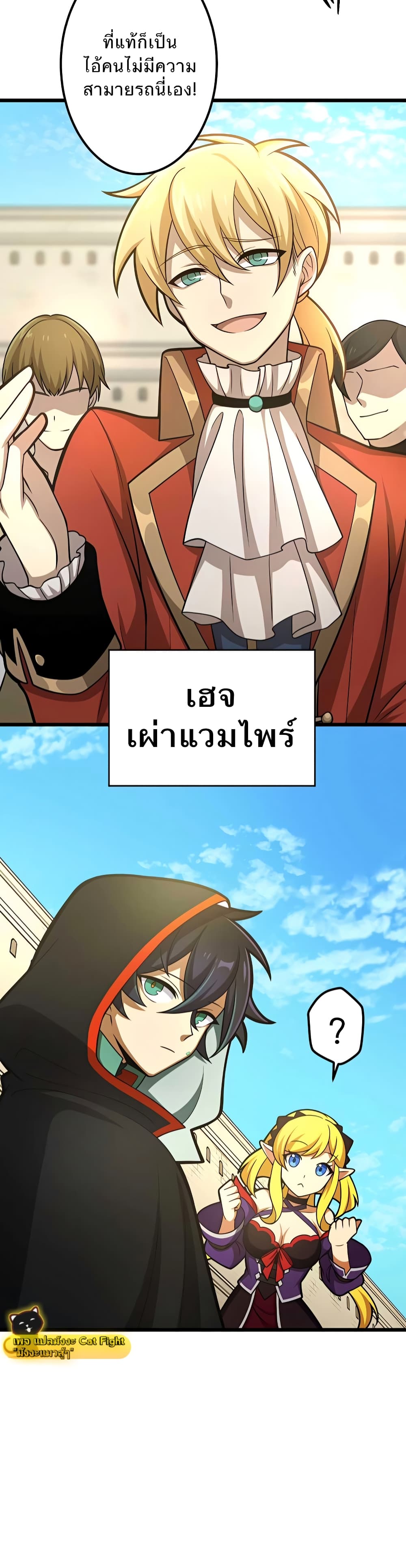 I Reincarnated as an SSS Ranked Goblin ตอนที่ 5 (10)