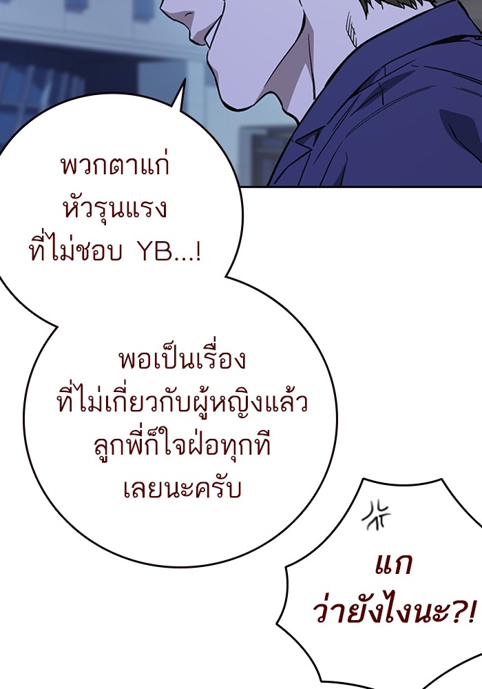 study group ตอนที่ 209 (44)