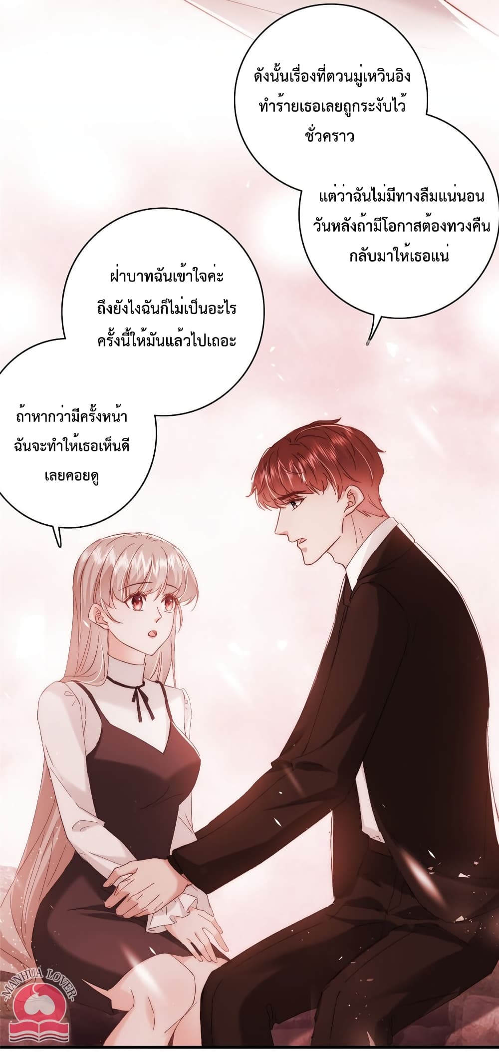 Declaration of love ตอนที่ 32 (9)