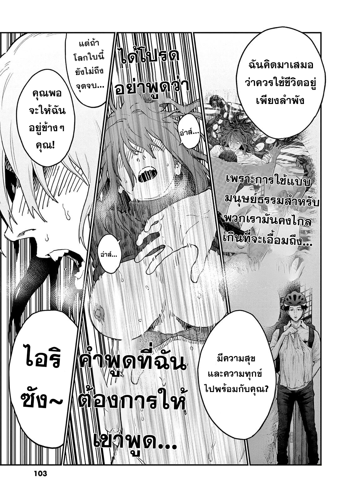 Jagaaaaaan ตอนที่144 (13)