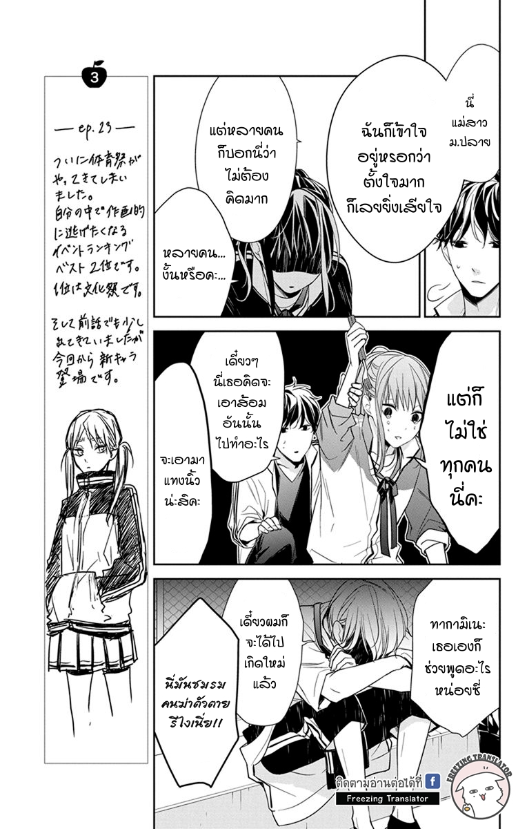 Tsuiraku JK to Haijin Kyoushi Ch.23 [TH] (11)