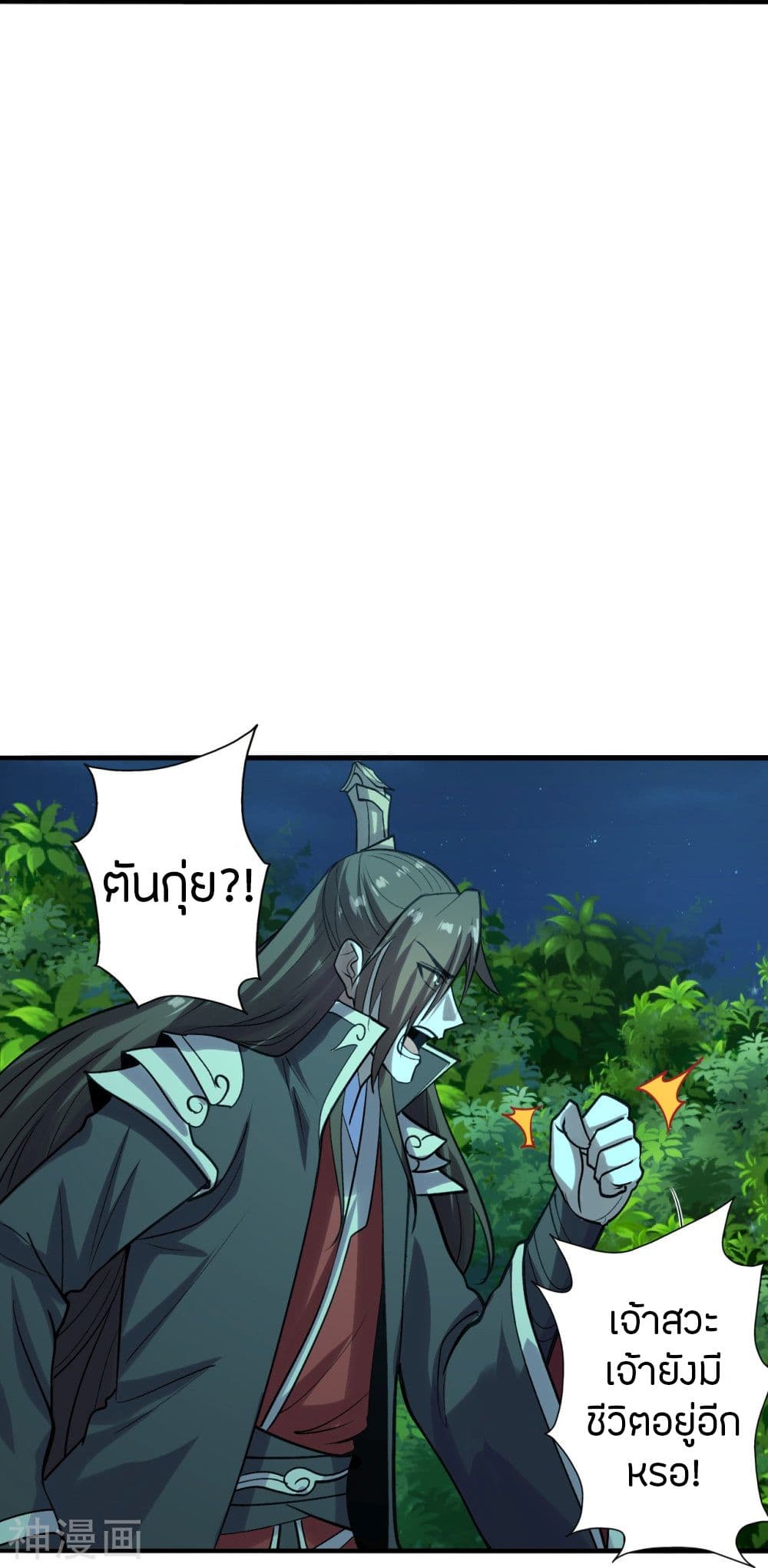 Banished Disciple’s Counterattack ราชาอมตะผู้ถูกขับไล่ ตอนที่ 231 (16)