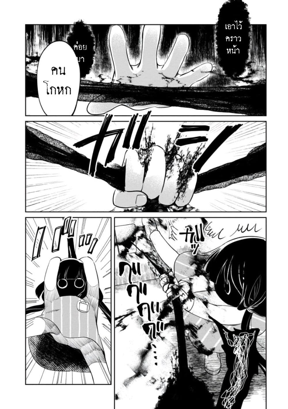 Kaya chan wa Kowakunai ตอนที่ 7 (17)