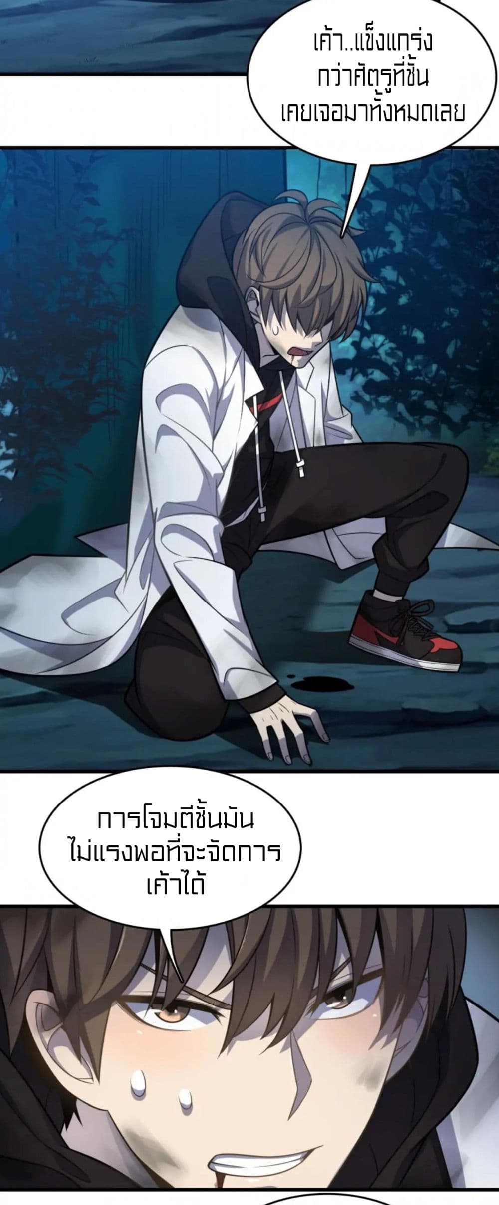 Rebirth of Legendary Doctor ตอนที่ 30 (34)