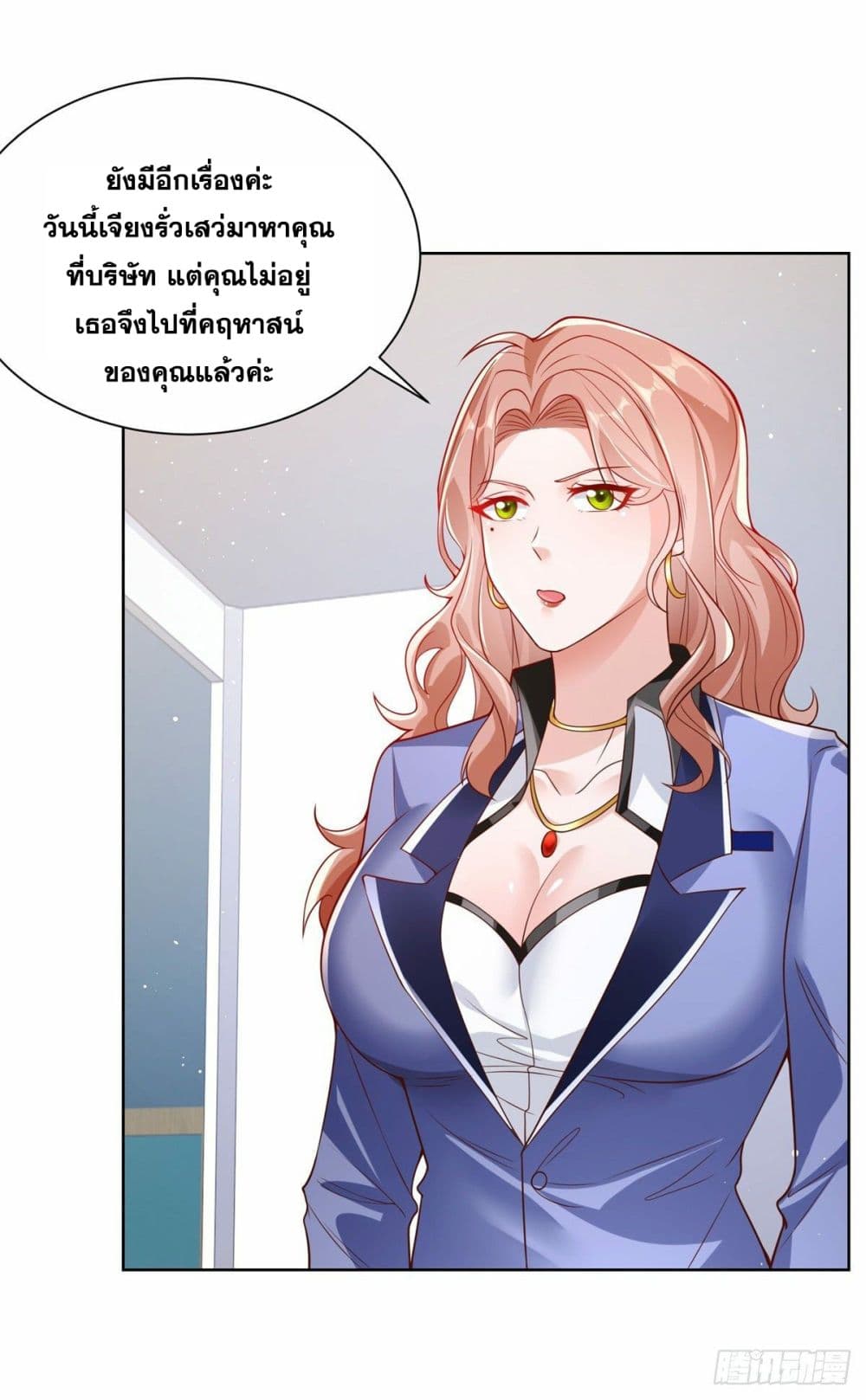 Sorry, I’m A Villain ตอนที่ 21 (34)