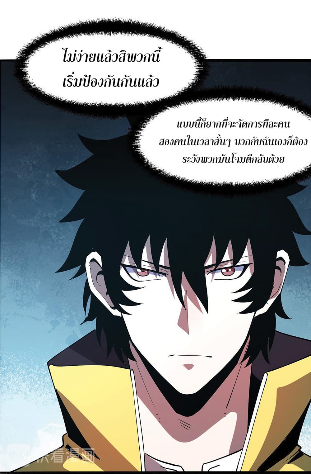 The King Of BUG ตอนที่ 15 (29)