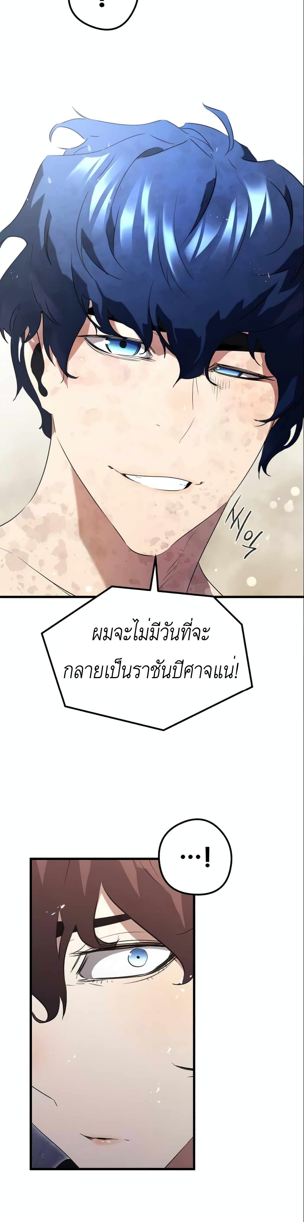 Phantom Spirit King ตอนที่ 9 (8)