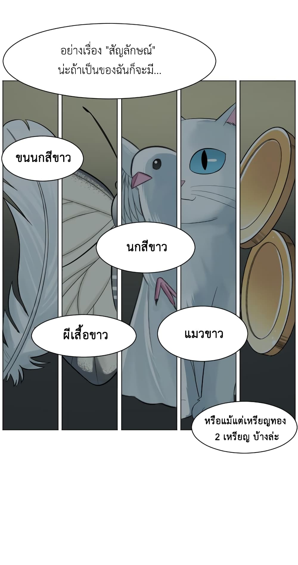 GoodBad Fortune ตอนที่ 13 (43)