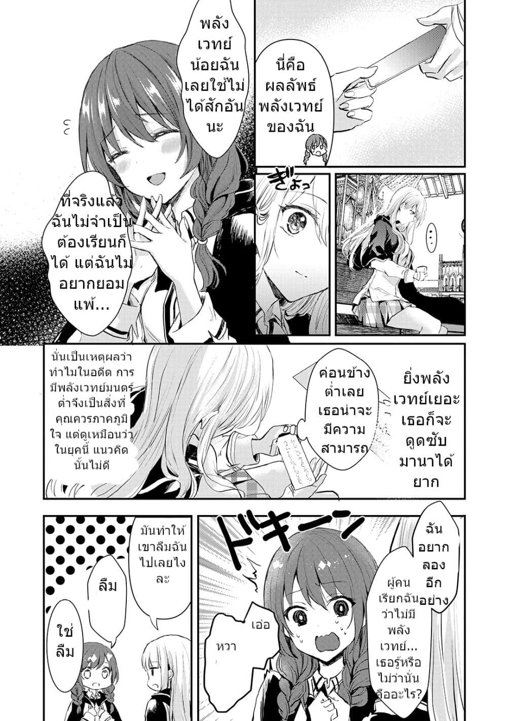 Oujo Denka wa Oikari no you desu ตอนที่ 5 (7)