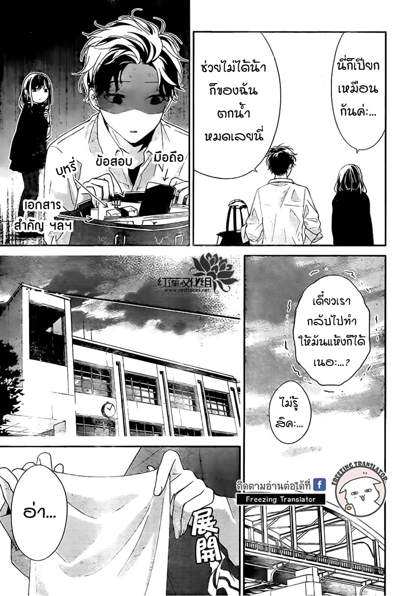 Tsuiraku JK to Haijin Kyoushi Ch.4 [TH] (9)