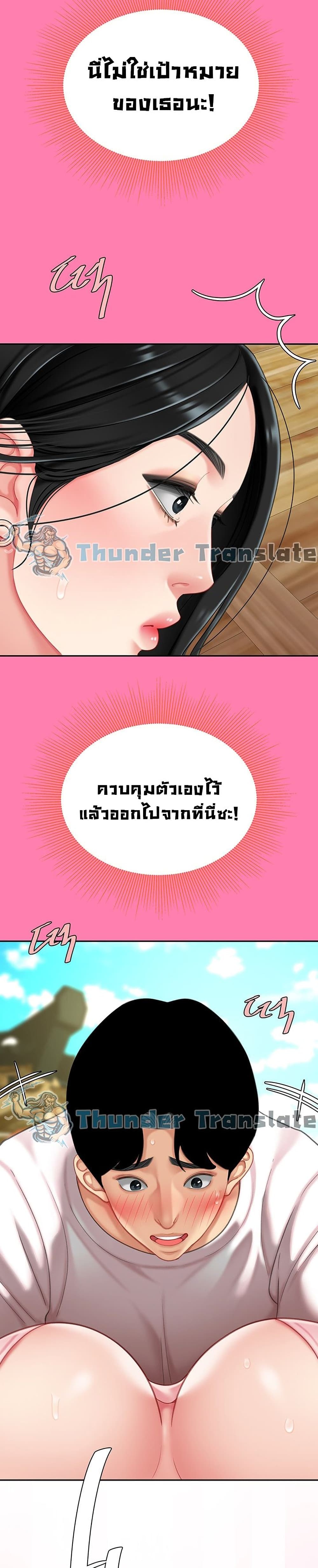 I Want A Taste ตอนที่ 15 (20)