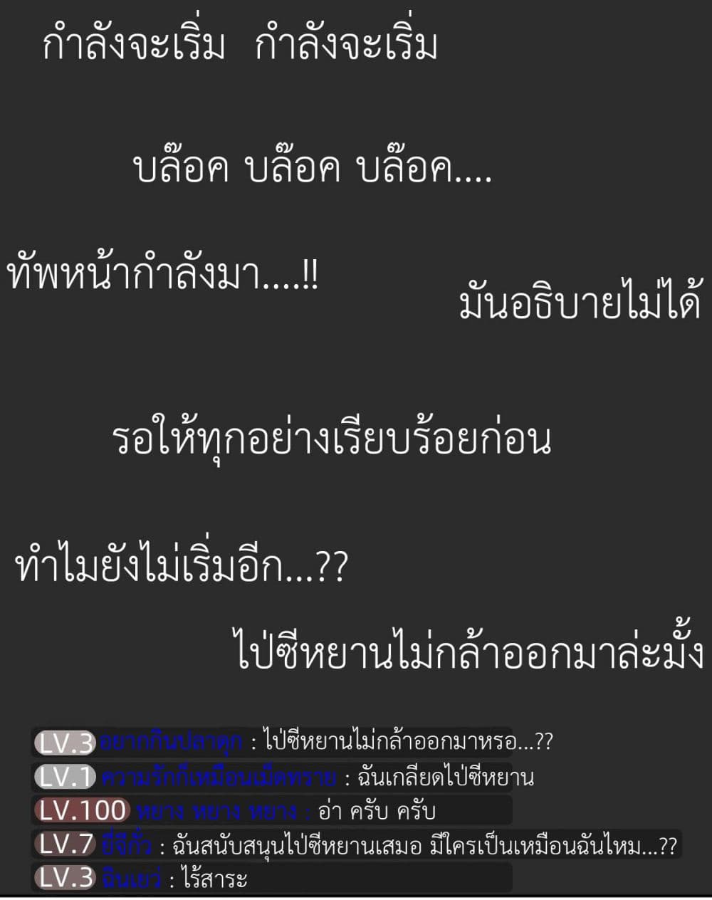 Call me Nemesis ตอนที่ 62 (8)