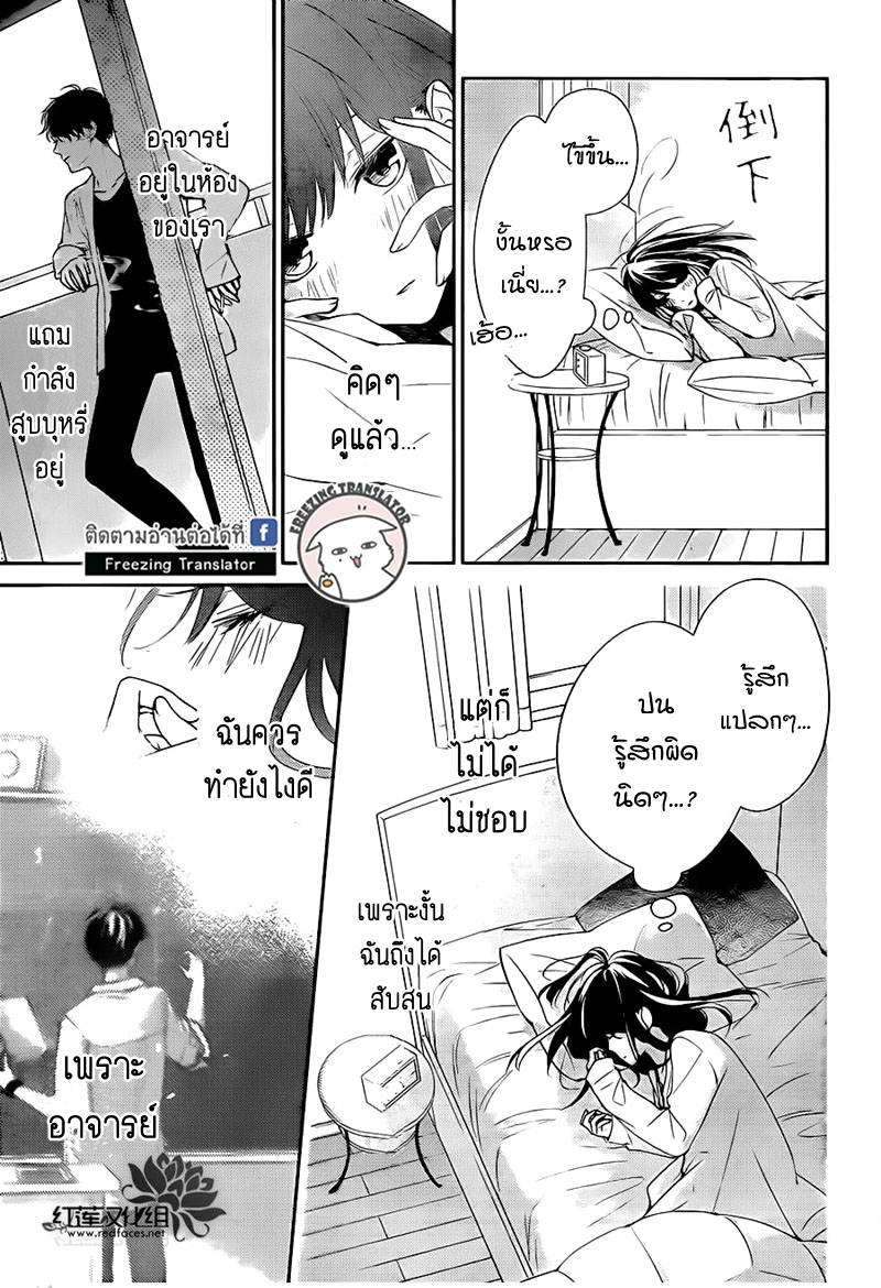 Tsuiraku JK to Haijin Kyoushi Ch.3 [TH] (13)