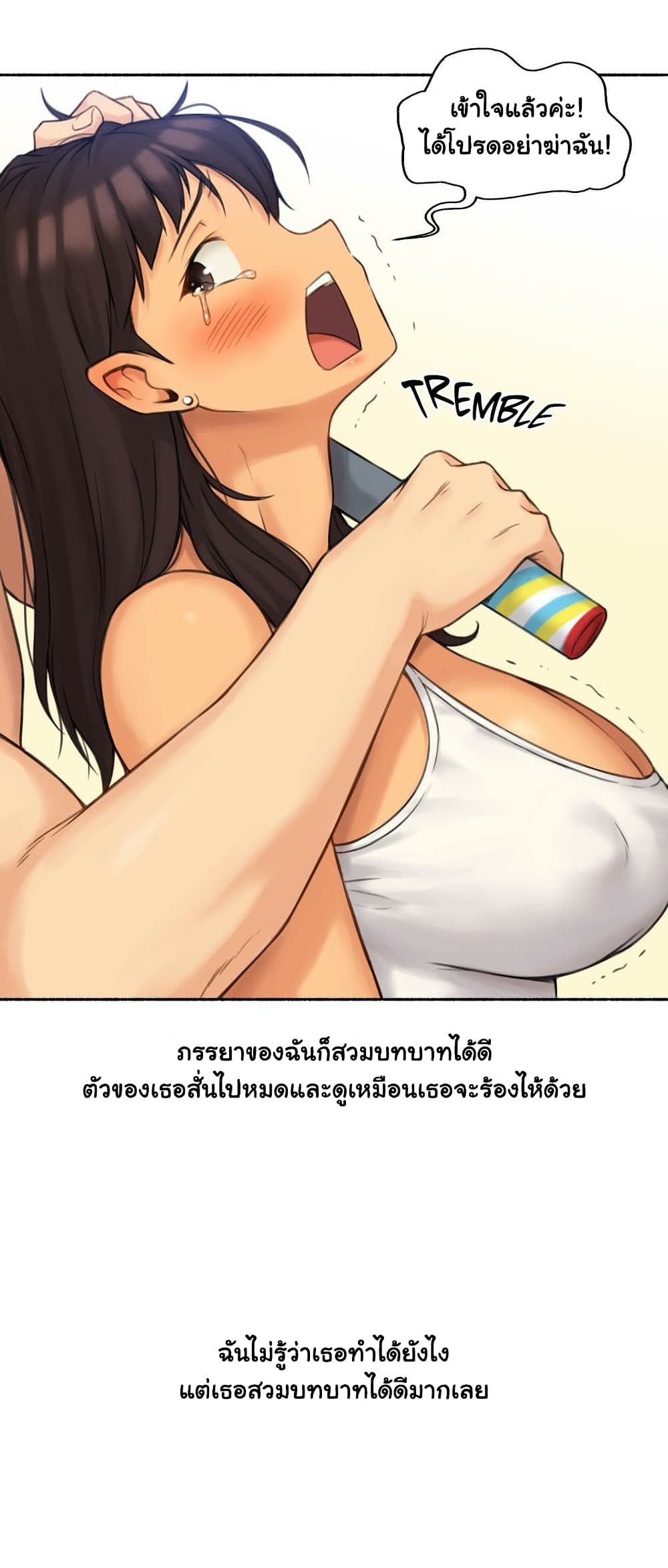 Sexual Exploits ตอนที่ 62 (16)