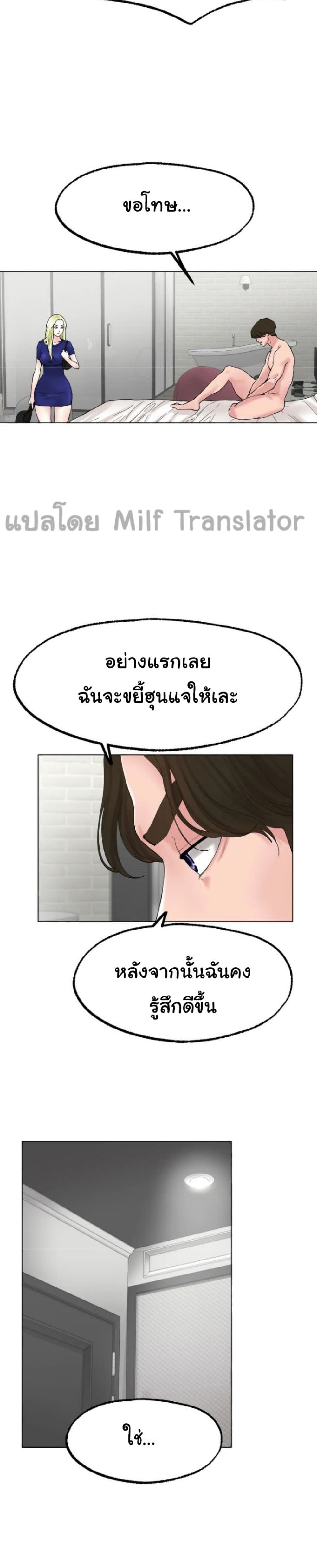 Ice Love ตอนที่ 10 (16)