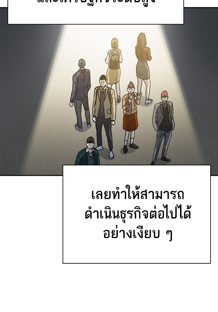 study group ตอนที่ 210 (77)