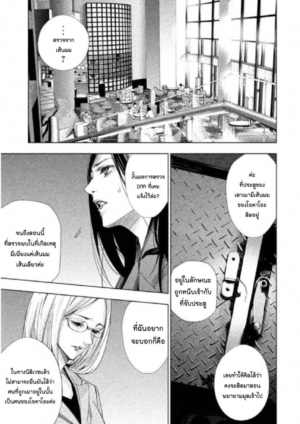 Tantei no Tantei 2 039