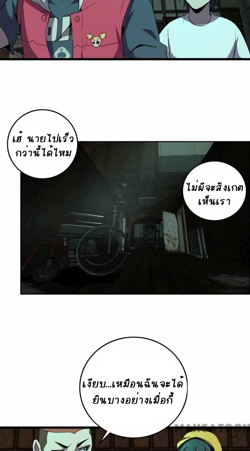 An Adventure in Paradise ตอนที่ 22 (17)