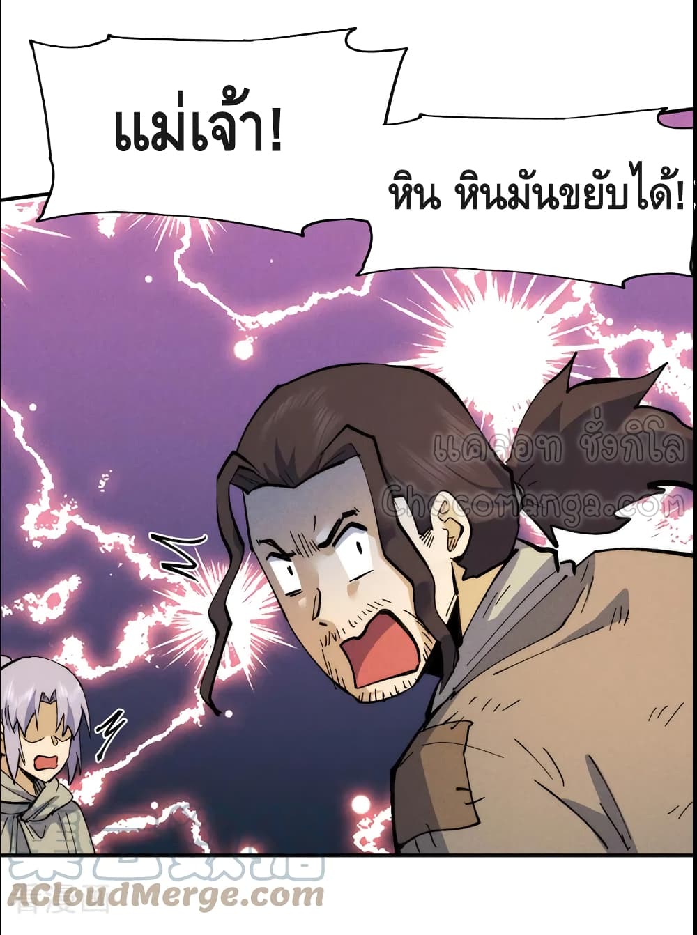 The Strongest Emperor ตอนที่ 90 (4)