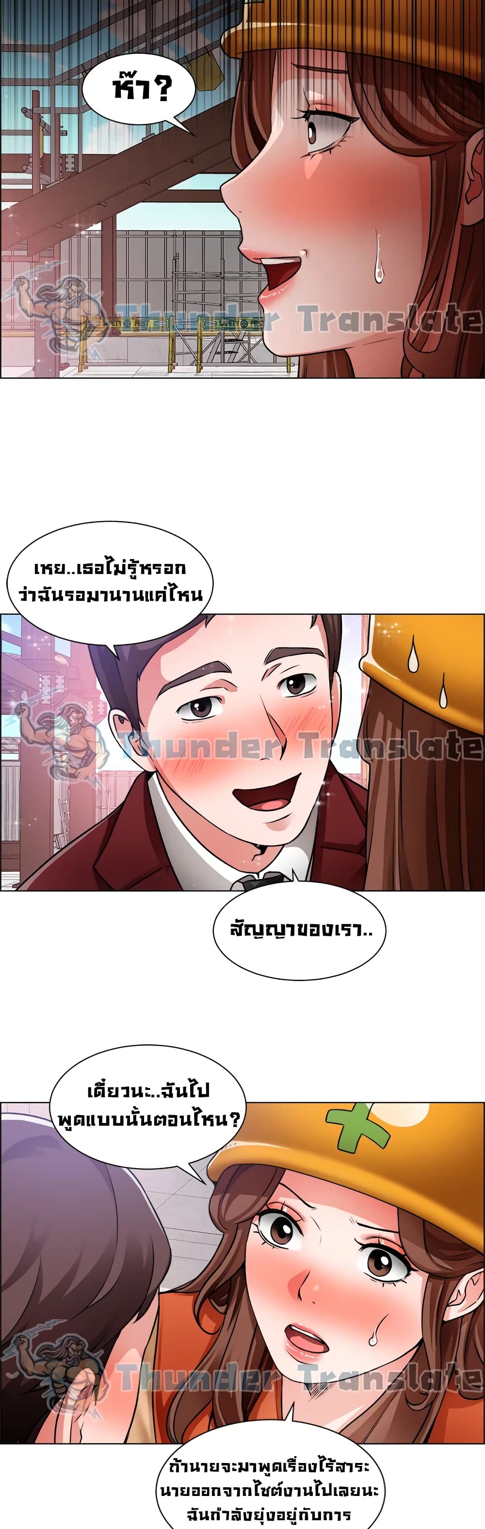 Nogada Romance ตอนที่ 39 (14)