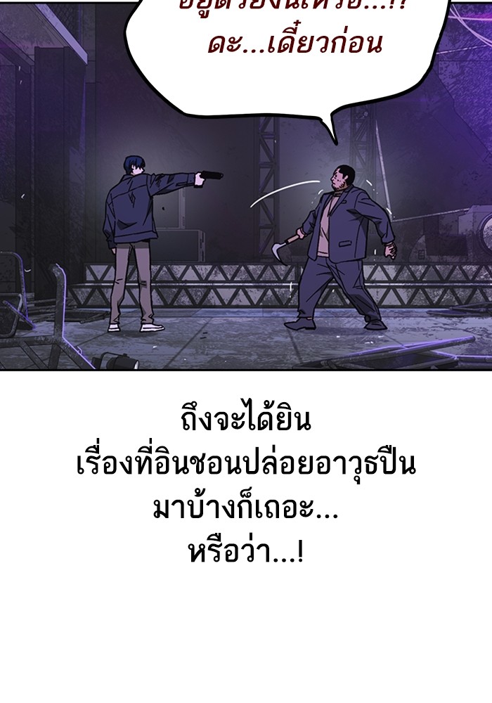 study group ตอนที่ 209 (88)