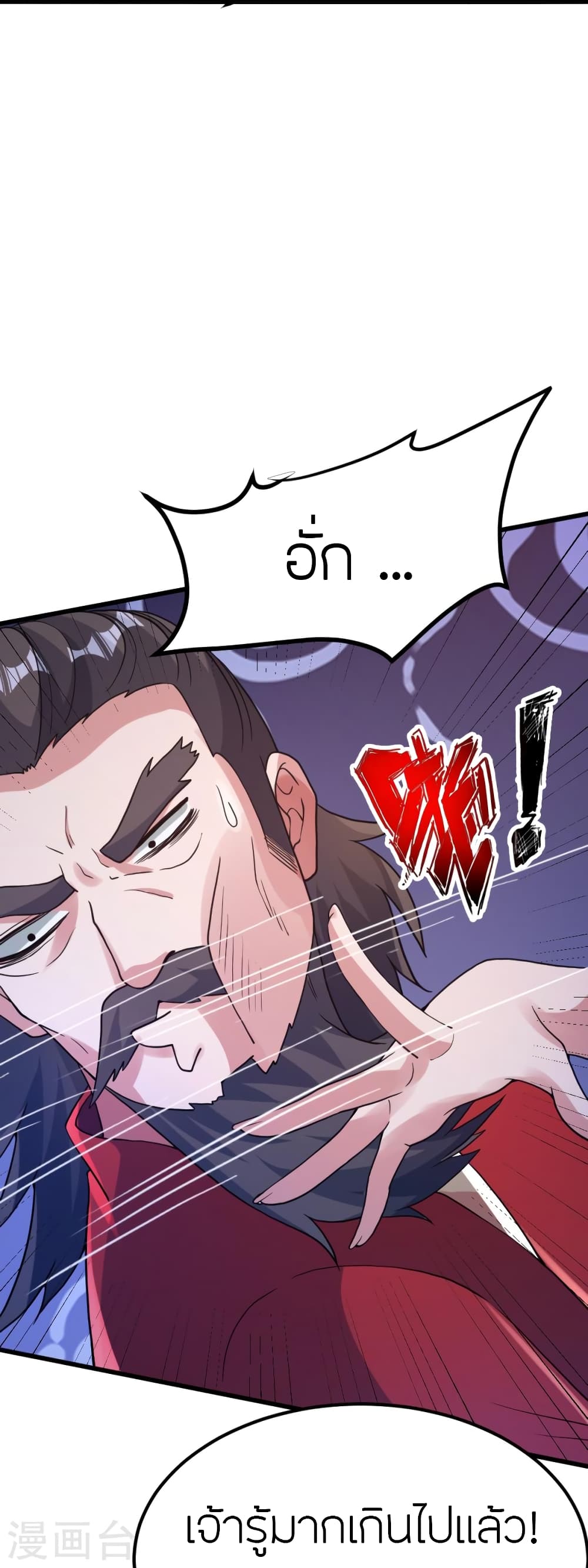 Banished Disciple’s Counterattack ราชาอมตะผู้ถูกขับไล่ ตอนที่ 385 (34)