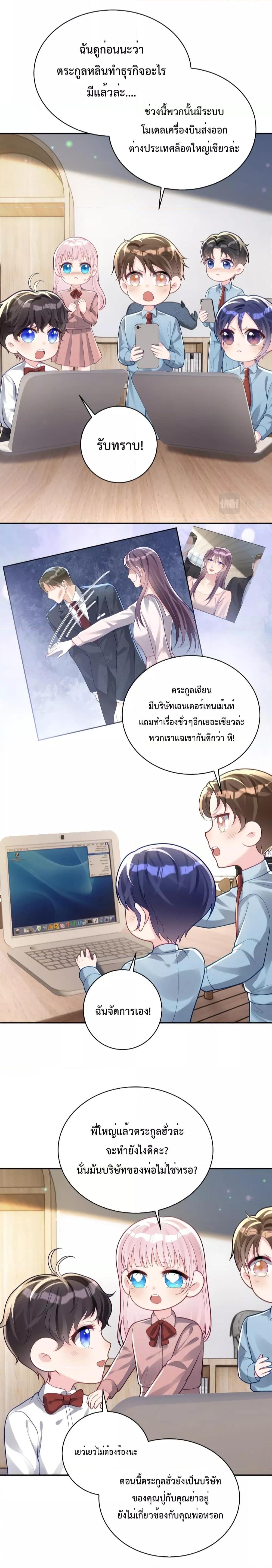 Sudden Baby – ปะป๊ากระทันหัน ตอนที่ 33 (7)