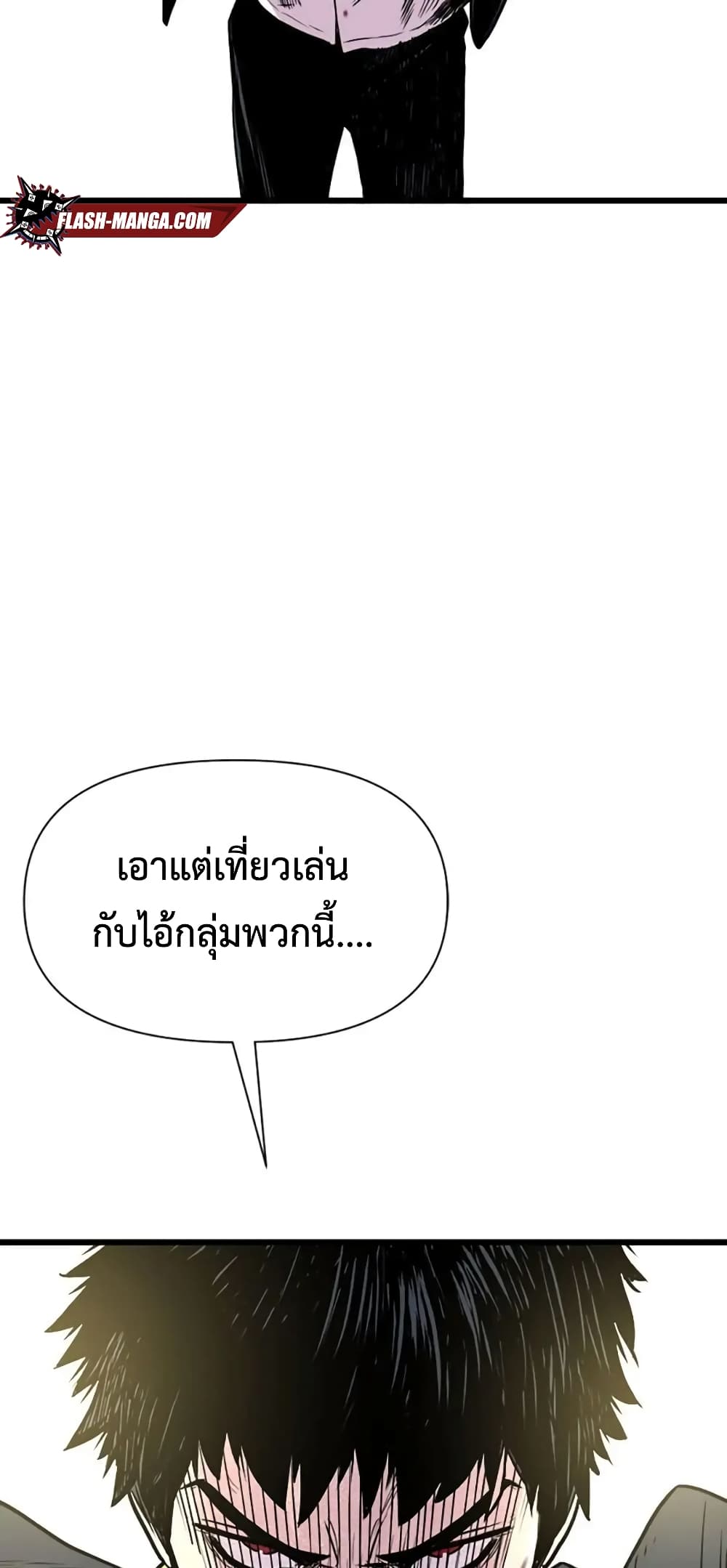 Switch ตอนที่ 2 (146)